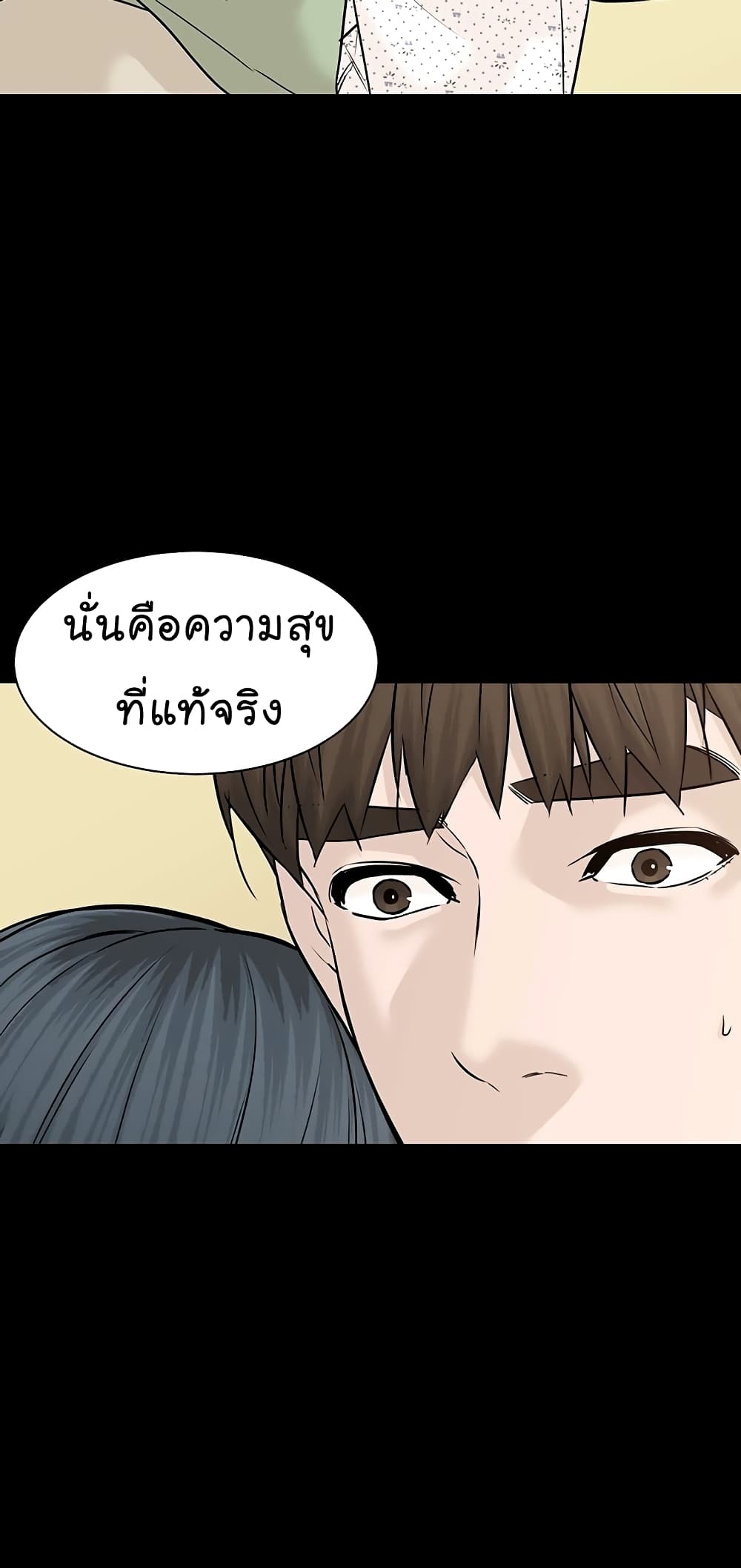 อ่านการ์ตูน From the Grave and Back 108 ภาพที่ 16