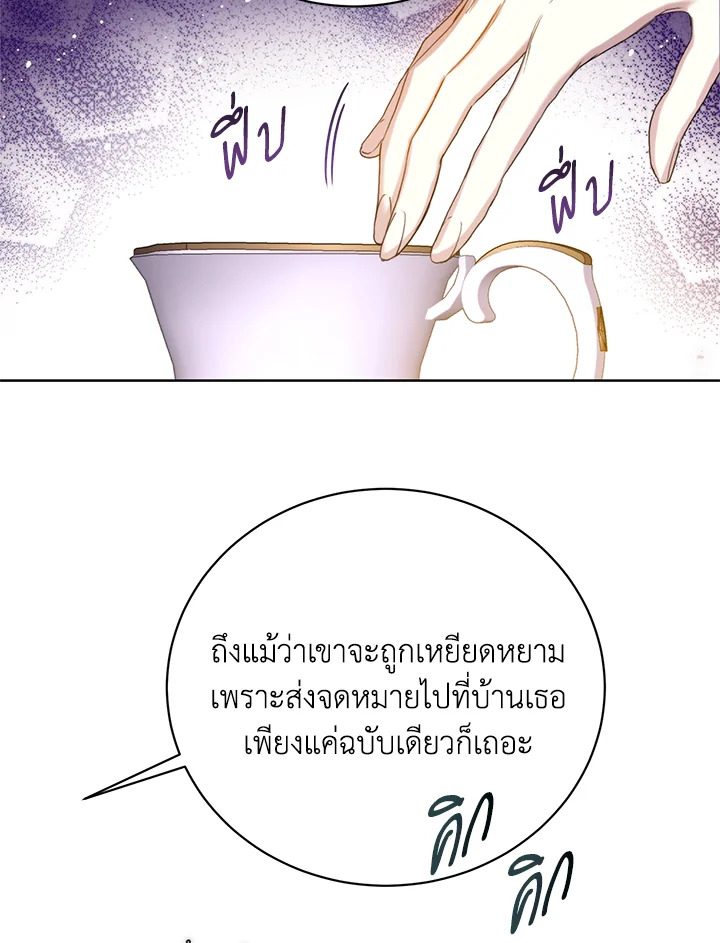 อ่านการ์ตูน Royal Marriage 4 ภาพที่ 52