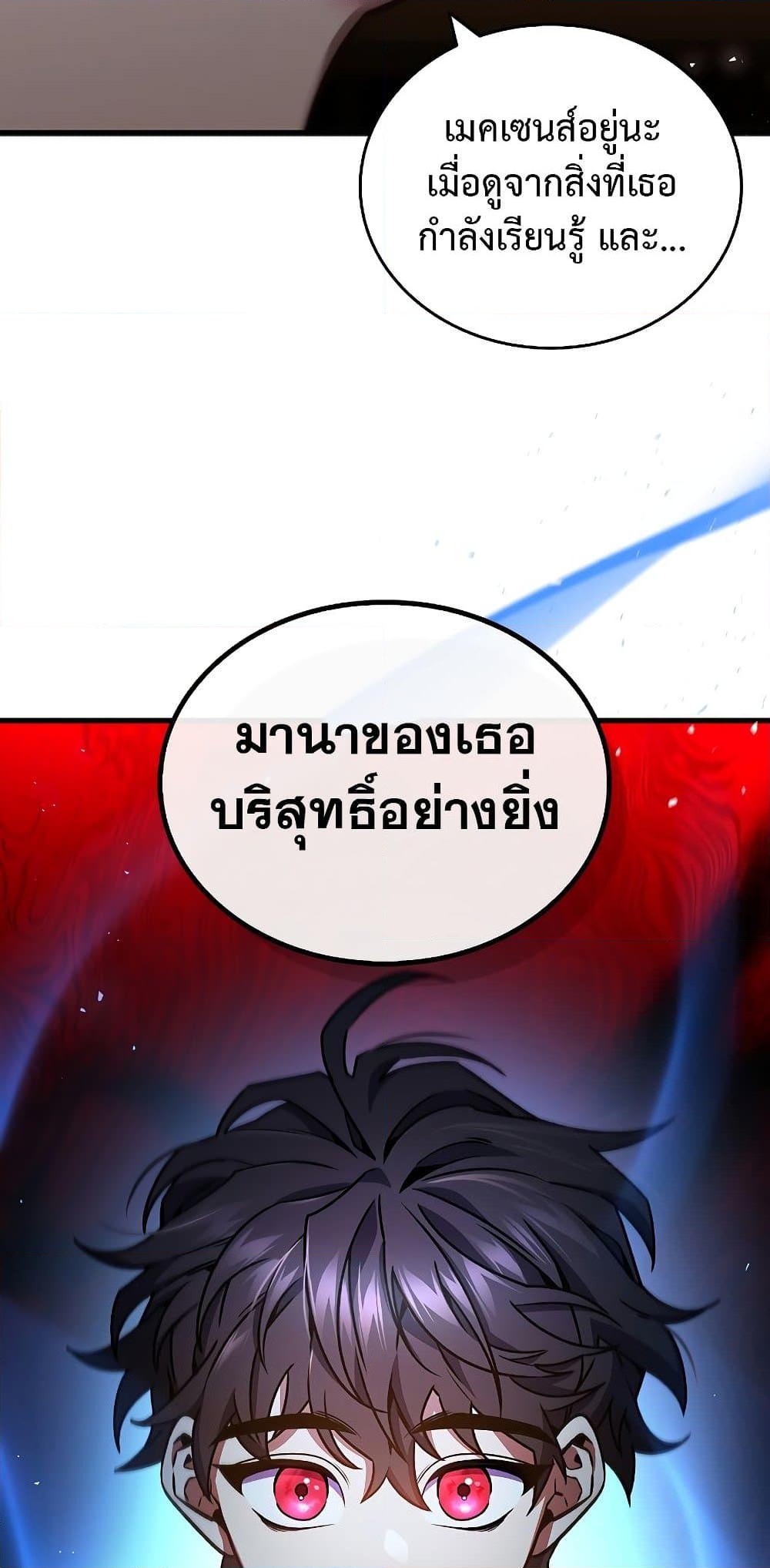 อ่านการ์ตูน Dragon-Devouring Mage 5 ภาพที่ 61