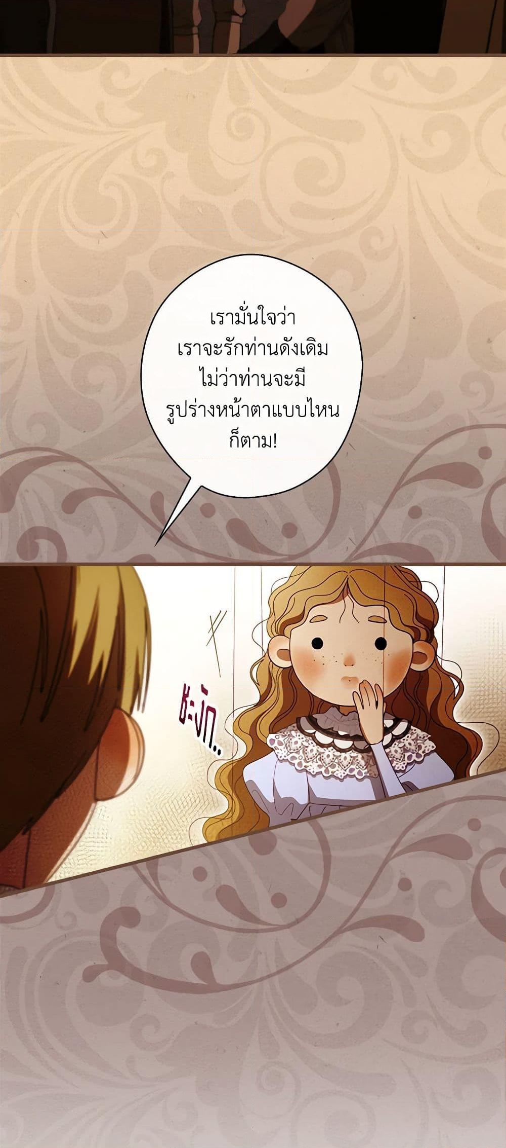 อ่านการ์ตูน How to Get My Husband on My Side 87 ภาพที่ 29