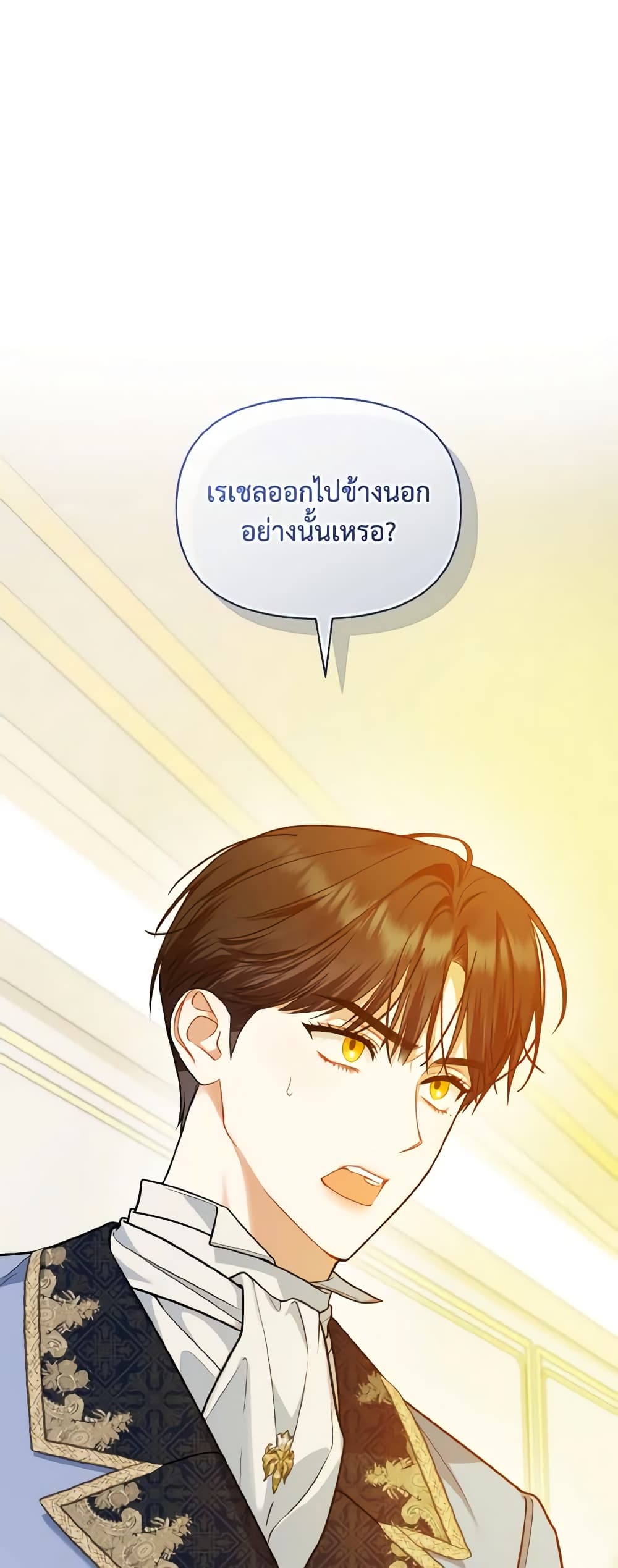 อ่านการ์ตูน I Became The Younger Sister Of A Regretful Obsessive Male Lead 45 ภาพที่ 55