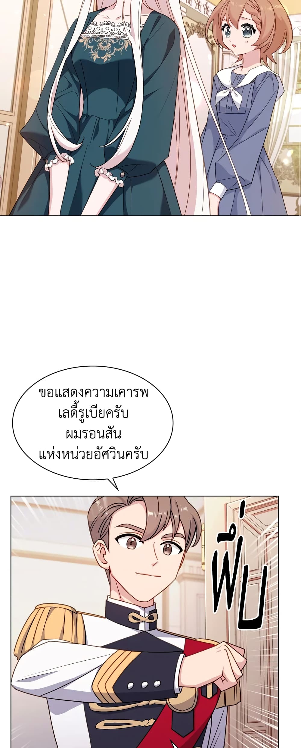 อ่านการ์ตูน The Lady Needs a Break 22 ภาพที่ 8