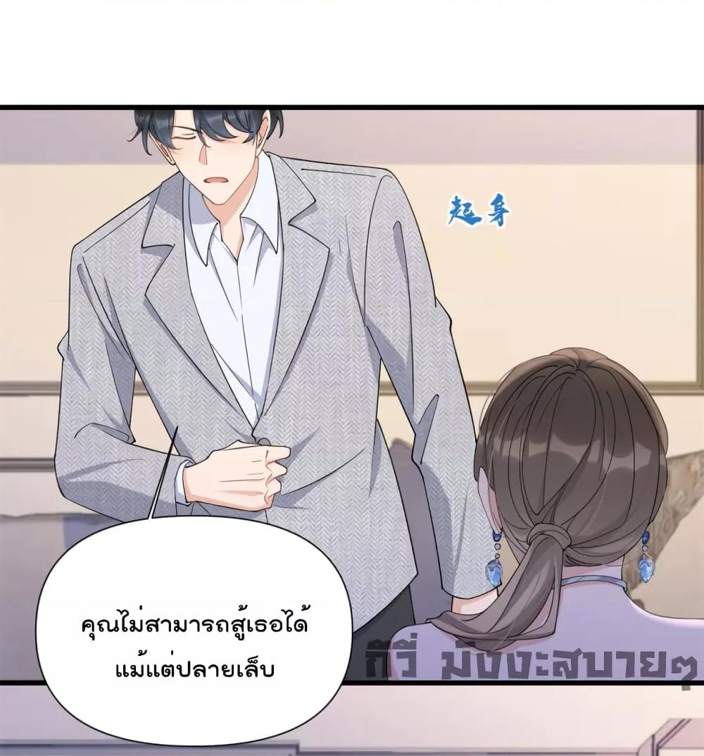 อ่านการ์ตูน Remember Me 153 ภาพที่ 12