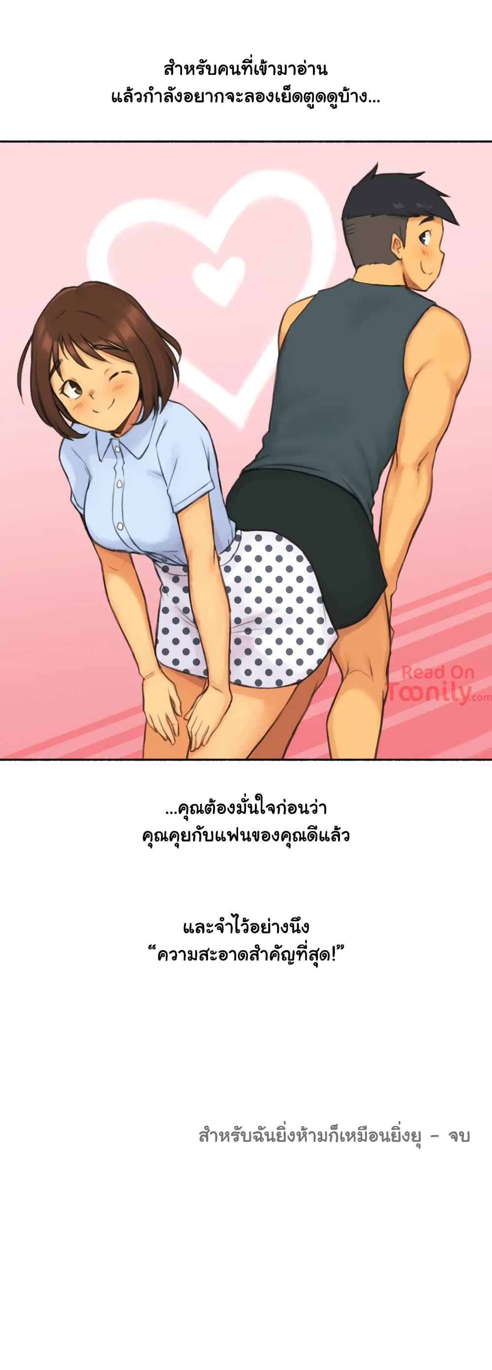 อ่านการ์ตูน Sexual Exploits 20 ภาพที่ 35