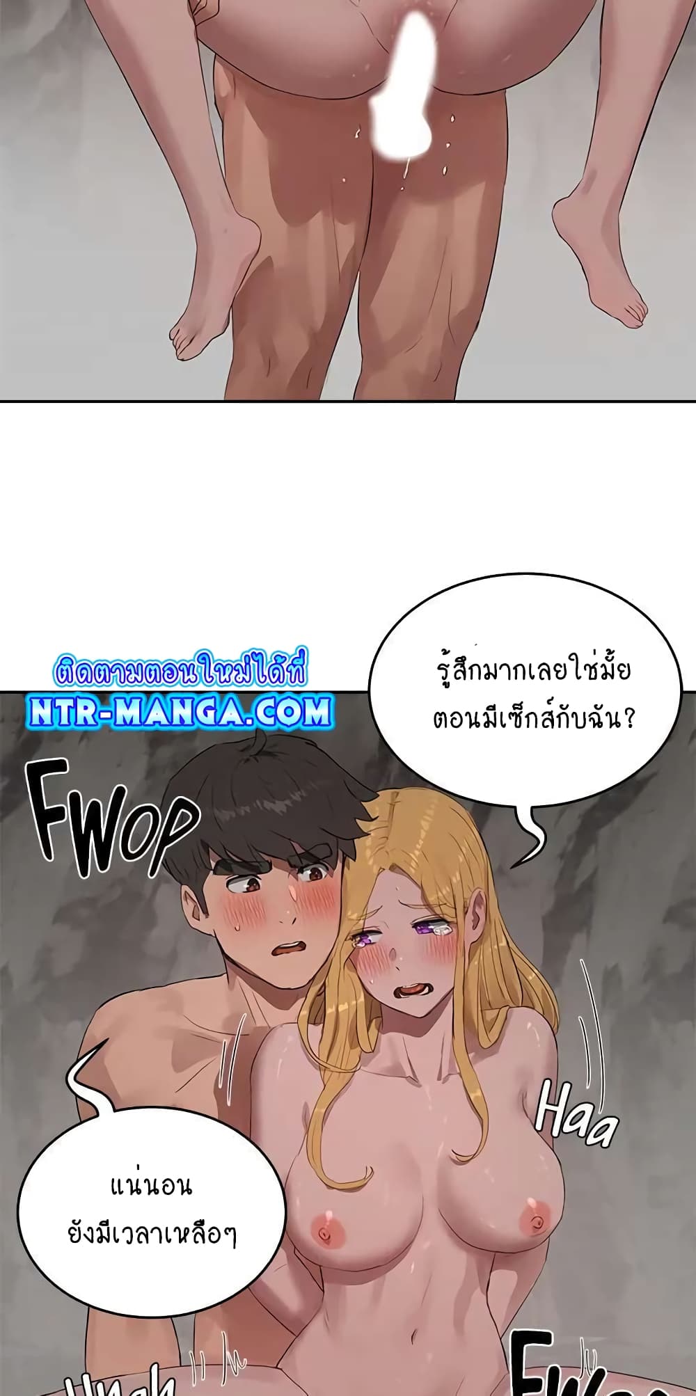 อ่านการ์ตูน In the Summer 39 ภาพที่ 33