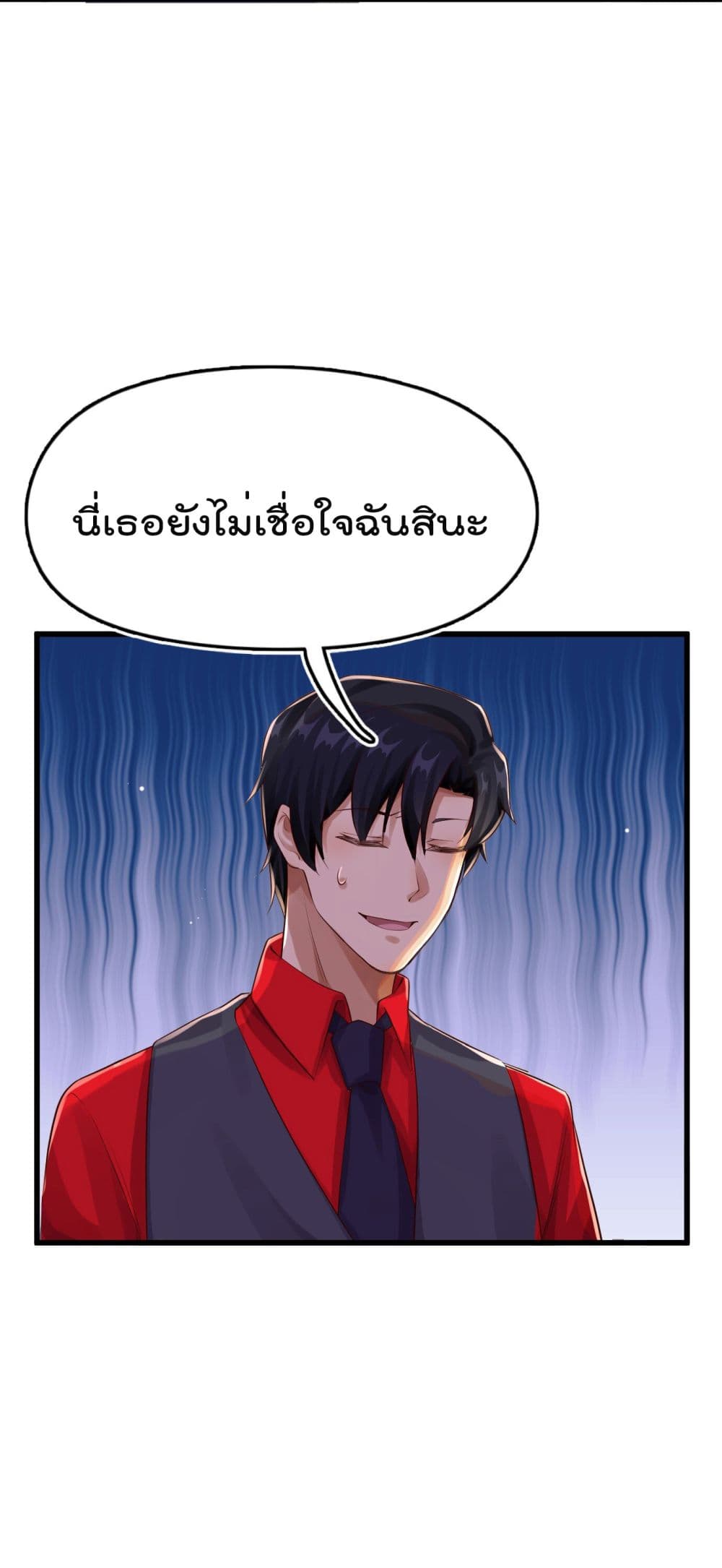 อ่านการ์ตูน War of Ragnarok  15 ภาพที่ 53