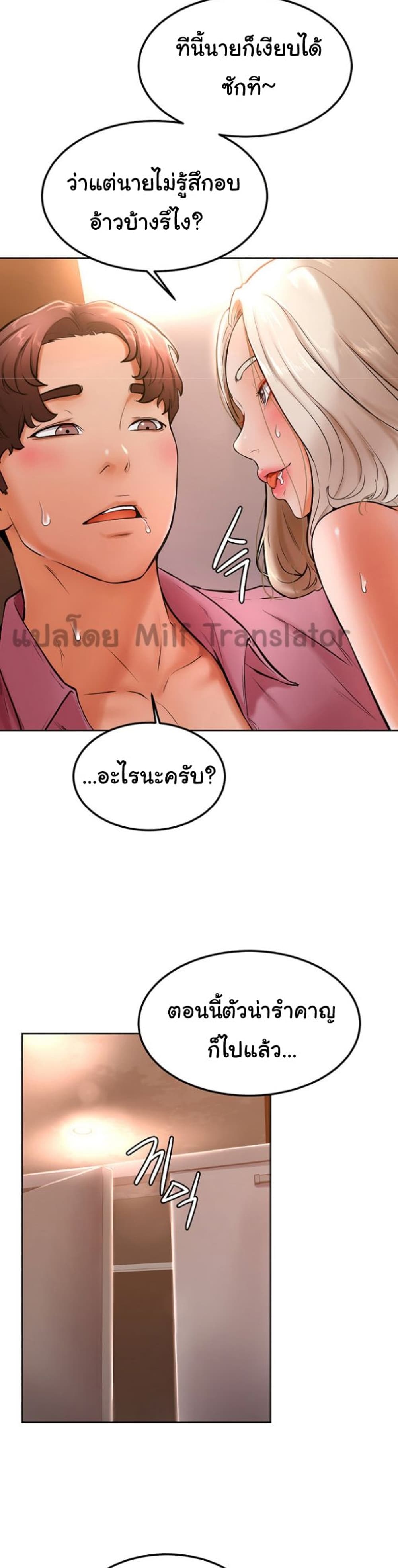 อ่านการ์ตูน Cheer Up, Namjoo 18 ภาพที่ 17