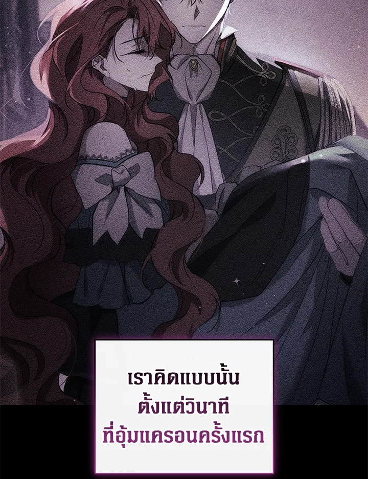 อ่านการ์ตูน Resetting Lady 41 ภาพที่ 5