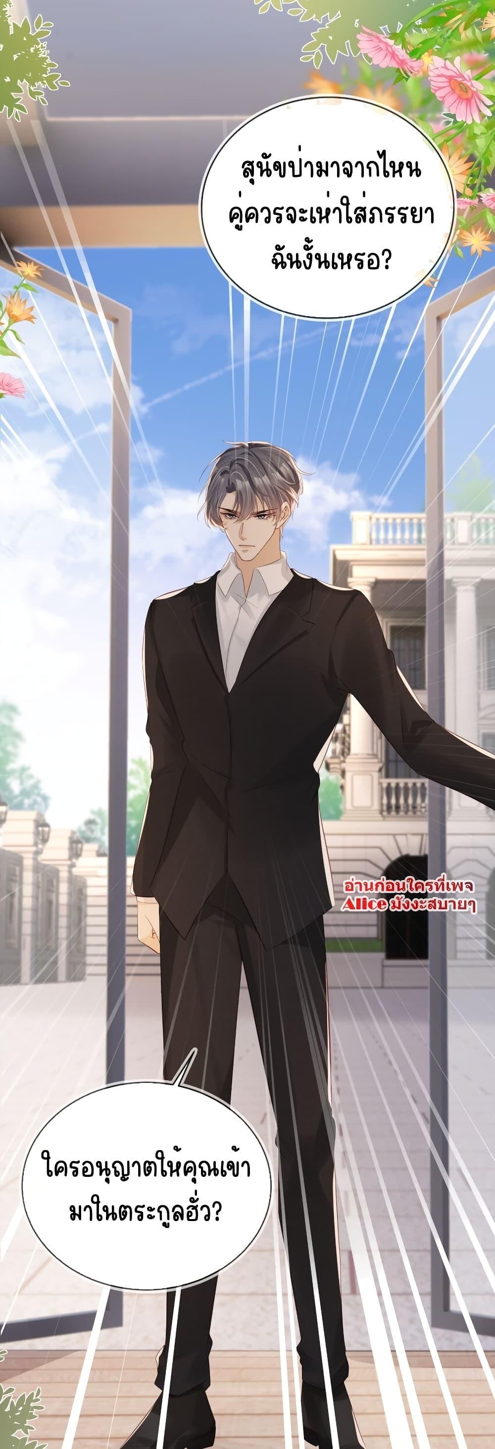 อ่านการ์ตูน After Rebirth, I Married a Disabled Boss 23 ภาพที่ 28