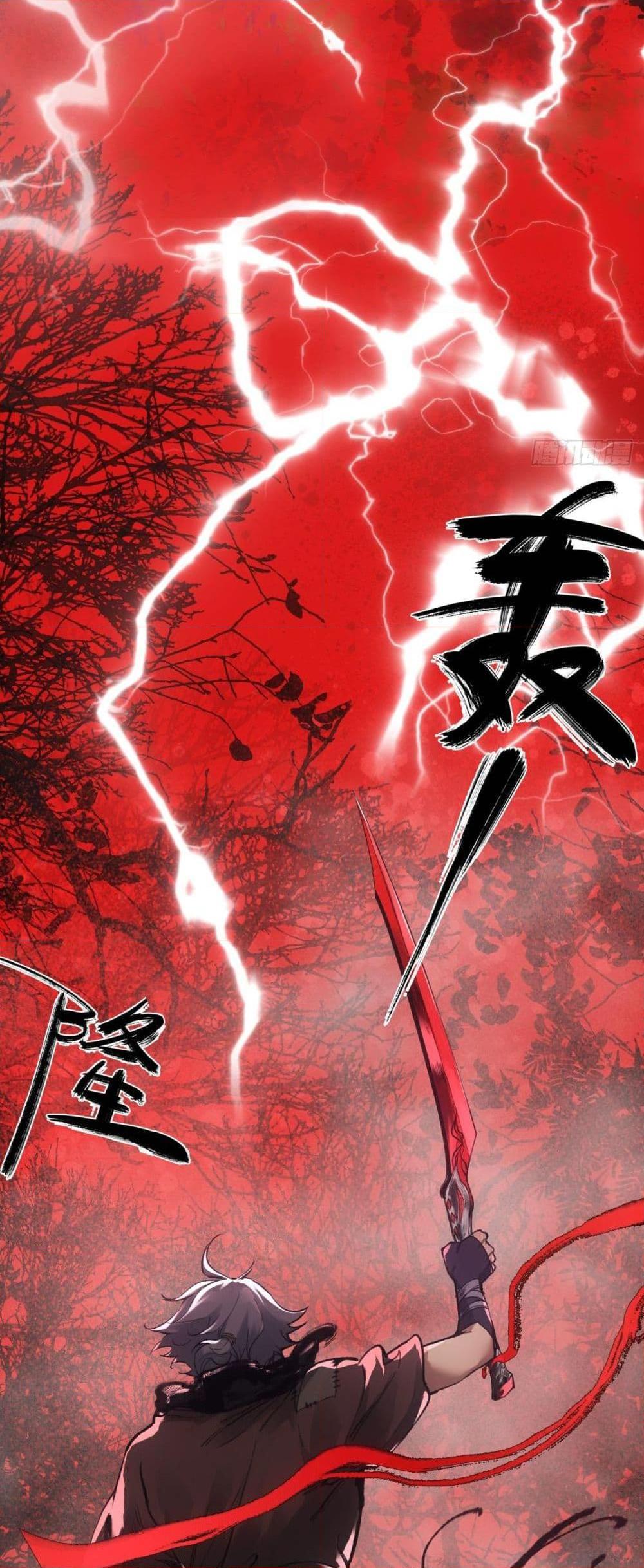 อ่านการ์ตูน Sword Of Destiny 8 ภาพที่ 27