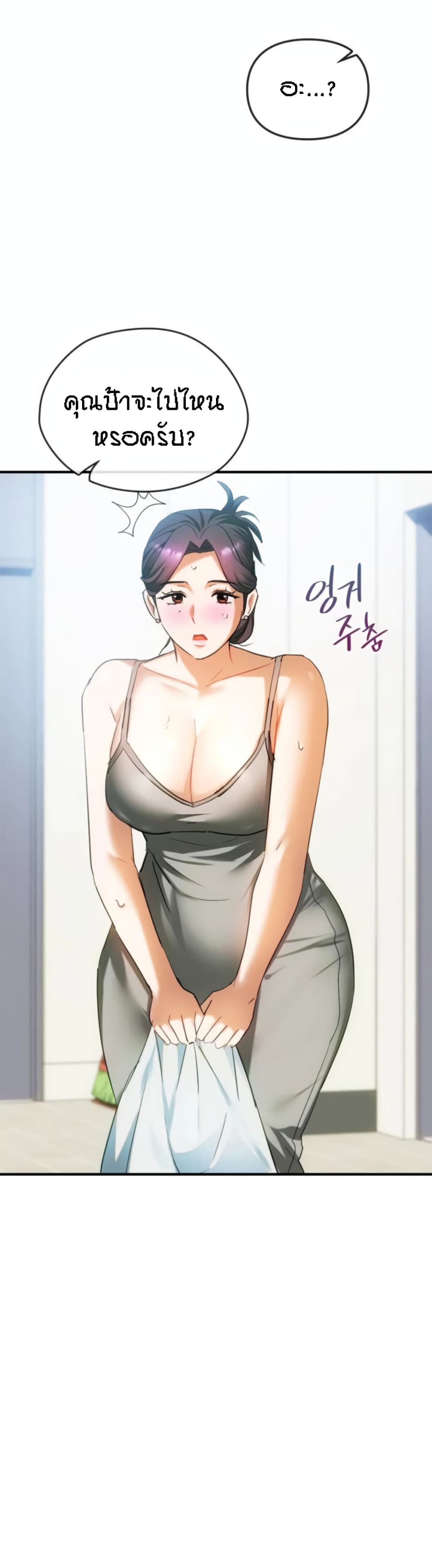 อ่านการ์ตูน Seducing Mother 27 ภาพที่ 20