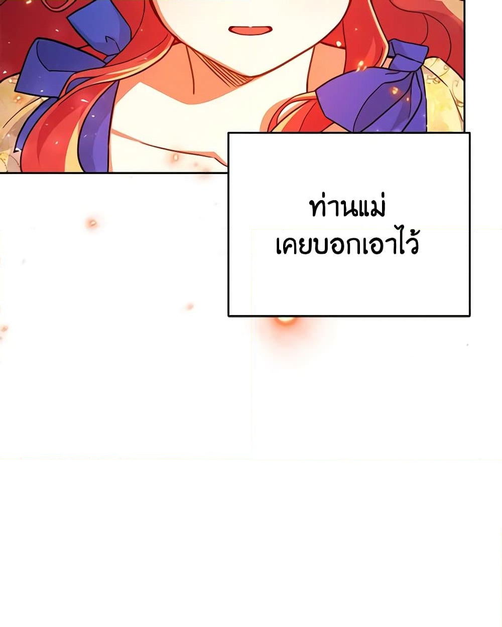 อ่านการ์ตูน The Little Lady Who Makes Flowers Bloom 21 ภาพที่ 15