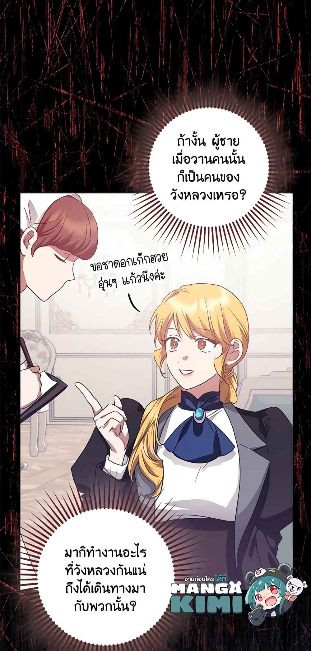 อ่านการ์ตูน The Abandoned Bachelorette Enjoys Her Simple Life 14 ภาพที่ 19