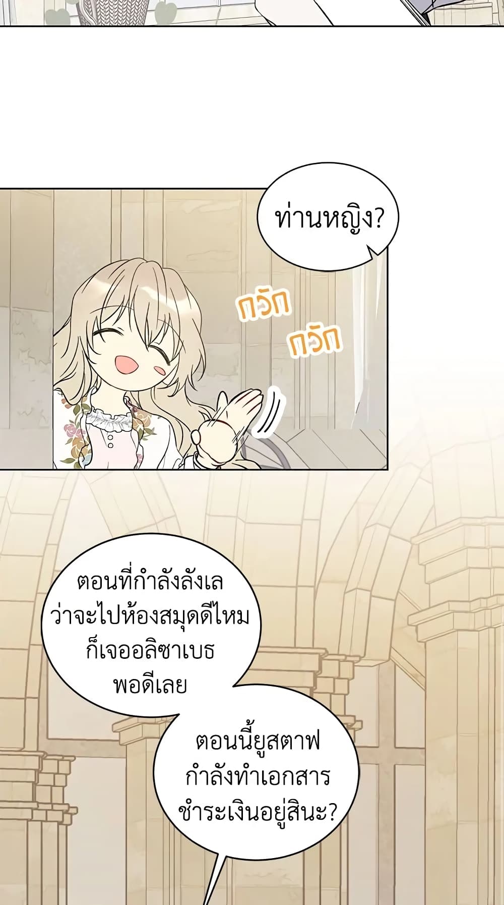 อ่านการ์ตูน The Viridescent Crown 10 ภาพที่ 58