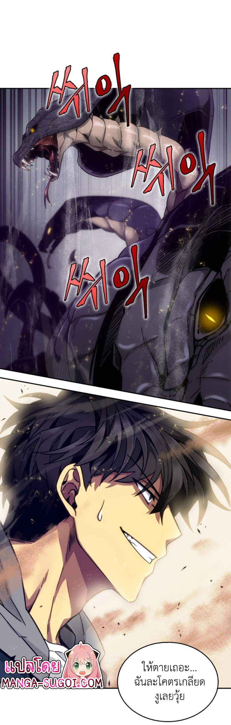 อ่านการ์ตูน Tomb Raider King 141 ภาพที่ 41