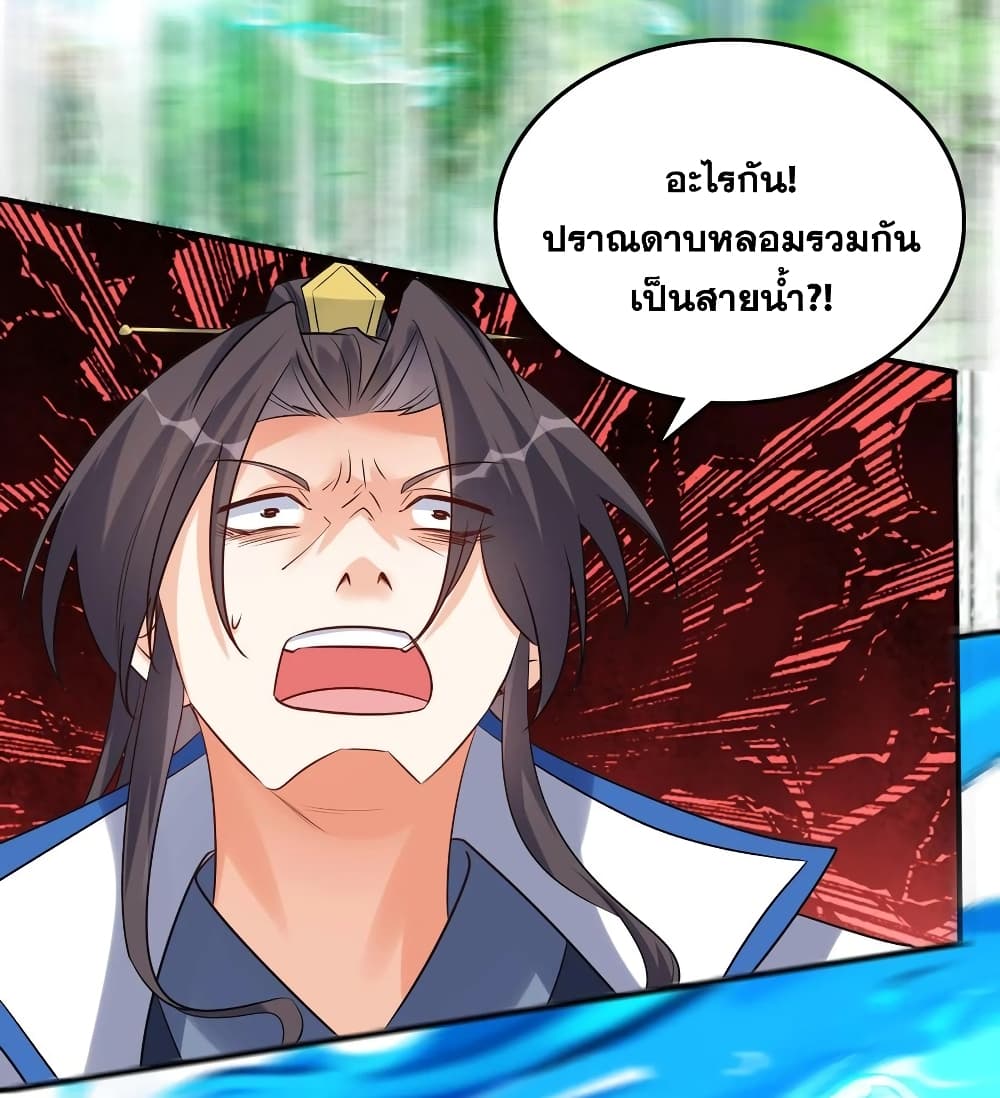 อ่านการ์ตูน This Villain Has a Little Conscience, But Not Much! 93 ภาพที่ 20