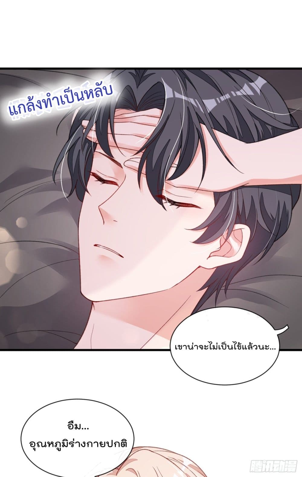 อ่านการ์ตูน Whispers of The Devil 22 ภาพที่ 4