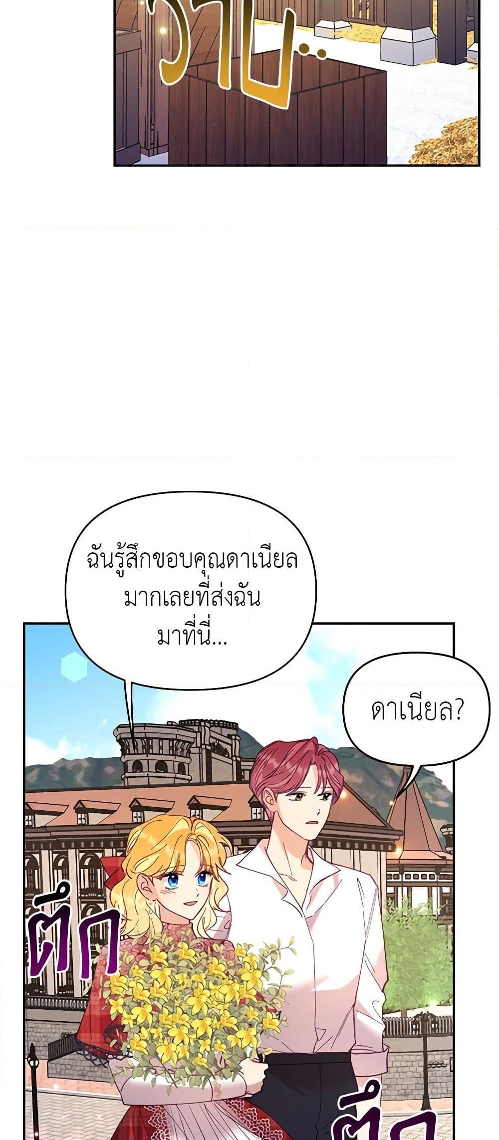 อ่านการ์ตูน Finding My Place 31 ภาพที่ 54