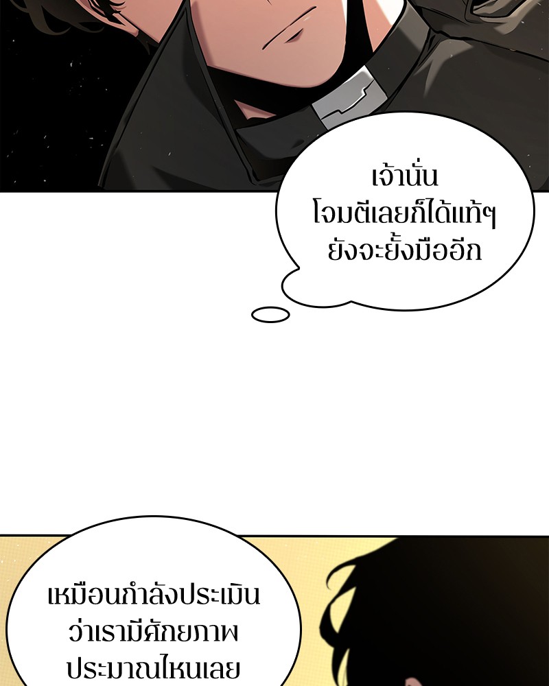 อ่านการ์ตูน Omniscient Reader 64 ภาพที่ 158