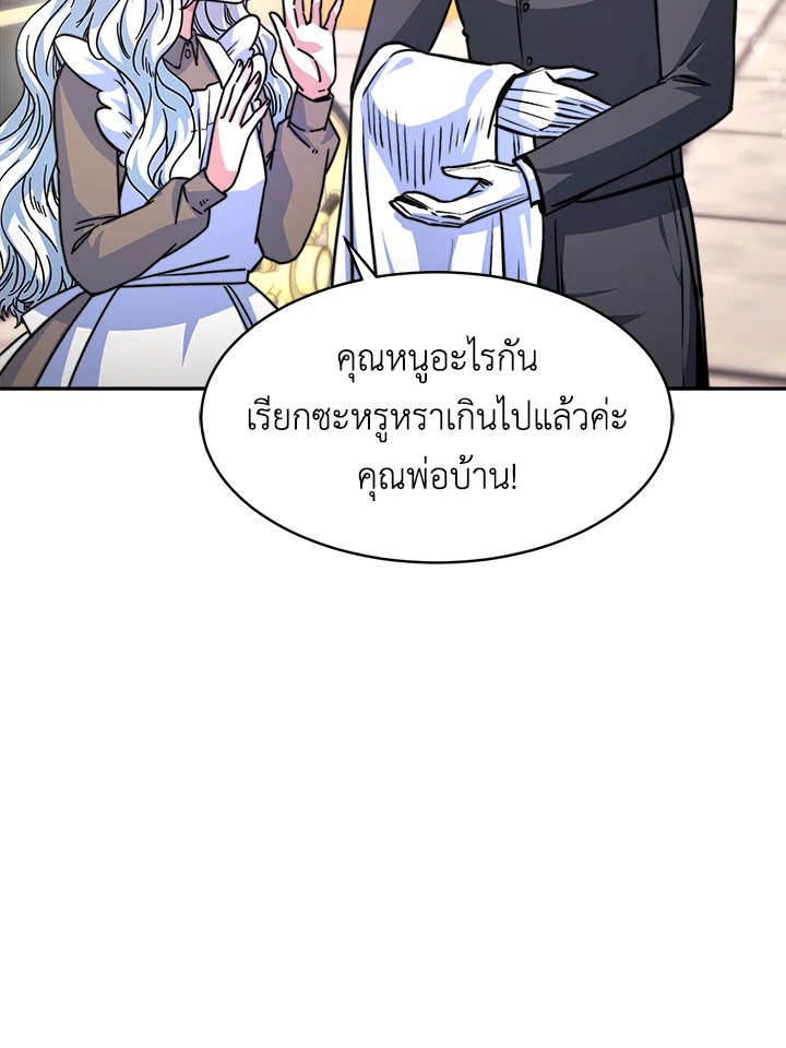 อ่านการ์ตูน Evangeline After the Ending 6 ภาพที่ 69