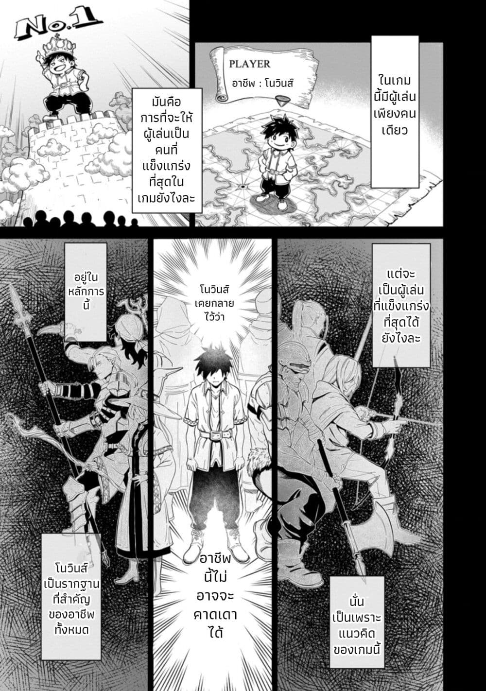 อ่านการ์ตูน Mushoku No Saikyou Kenja: Job Ga Erarezu Tsuihou Sareta Ga, Game No Chishiki De Isekai Saikyou 1 ภาพที่ 17