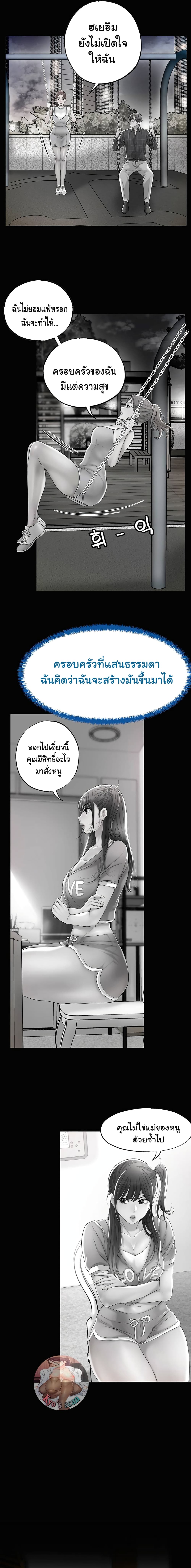 อ่านการ์ตูน New Town 46 ภาพที่ 14