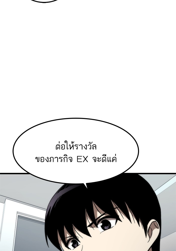 อ่านการ์ตูน Ultra Alter 58 ภาพที่ 111