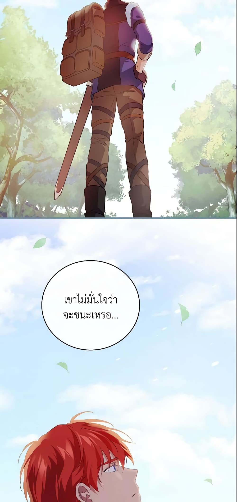 อ่านการ์ตูน Finding My Father’s Son 20 ภาพที่ 32