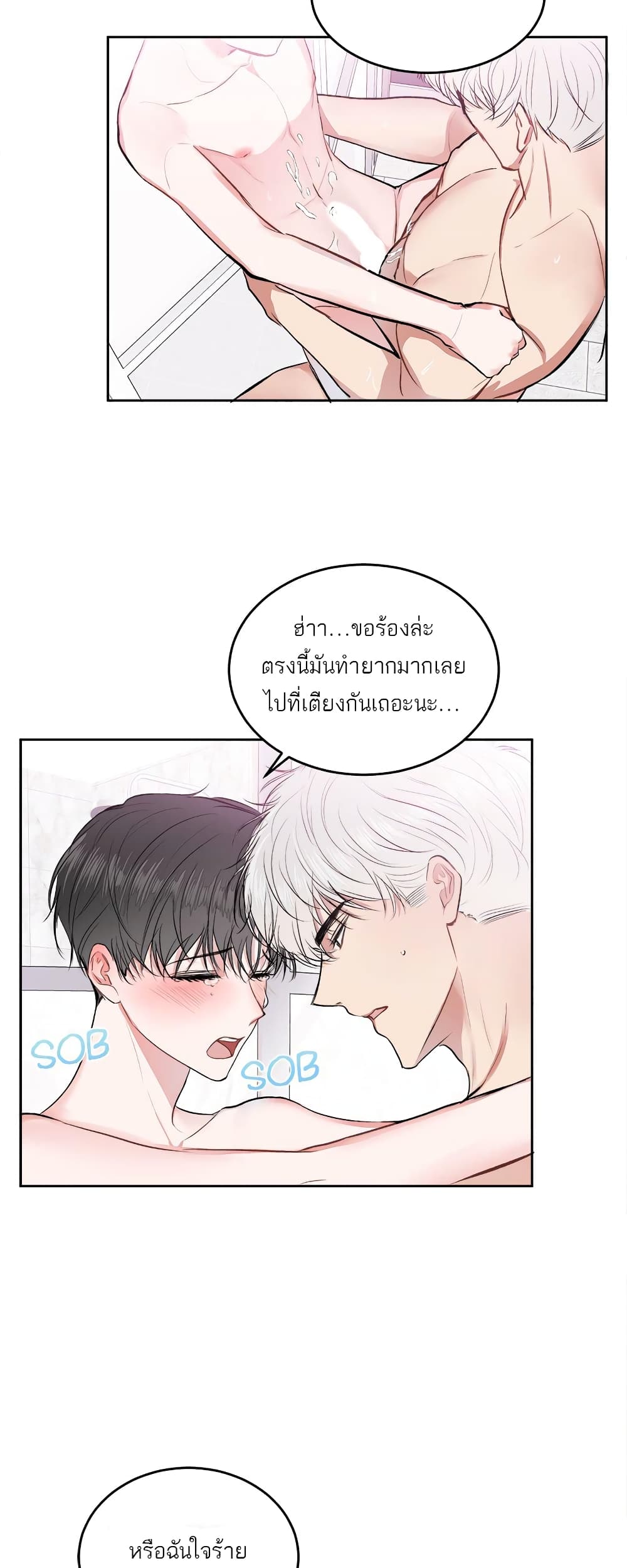 อ่านการ์ตูน Don’t Cry, Sunbae! 13 ภาพที่ 14