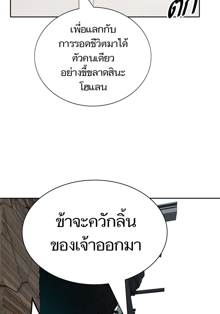 อ่านการ์ตูน Tower of God 574 ภาพที่ 45