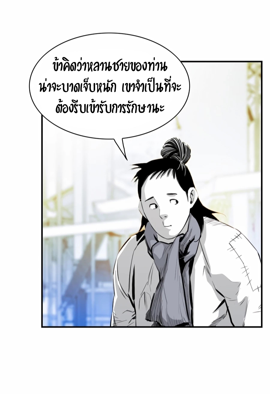 อ่านการ์ตูน Way to Heaven 8 ภาพที่ 25