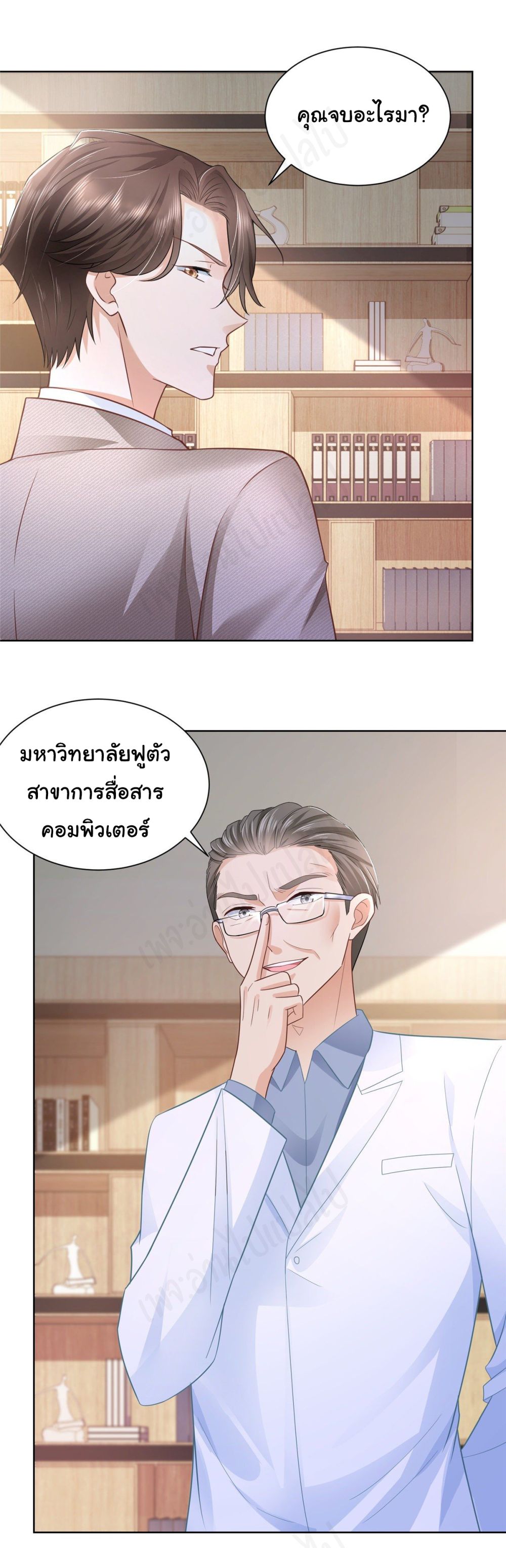 อ่านการ์ตูน I Randomly Have a New Career Every Week 43 ภาพที่ 16