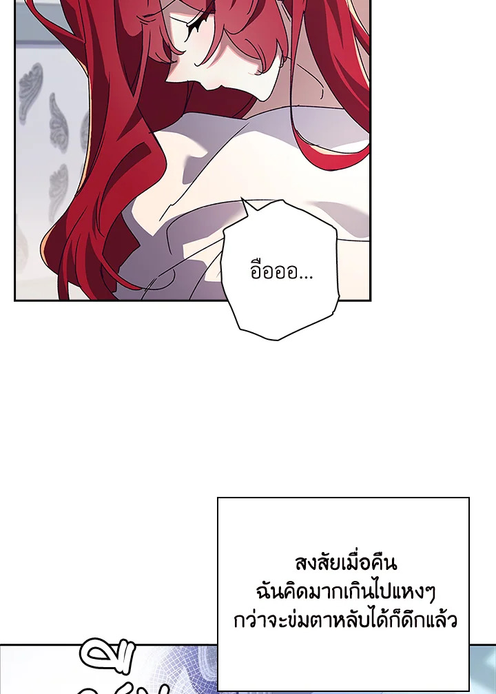 อ่านการ์ตูน The Princess in the Attic 29 ภาพที่ 72