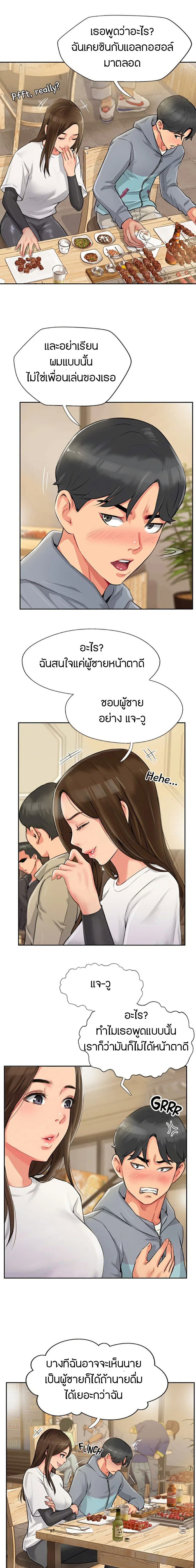 อ่านการ์ตูน Top Of The World 1 ภาพที่ 34