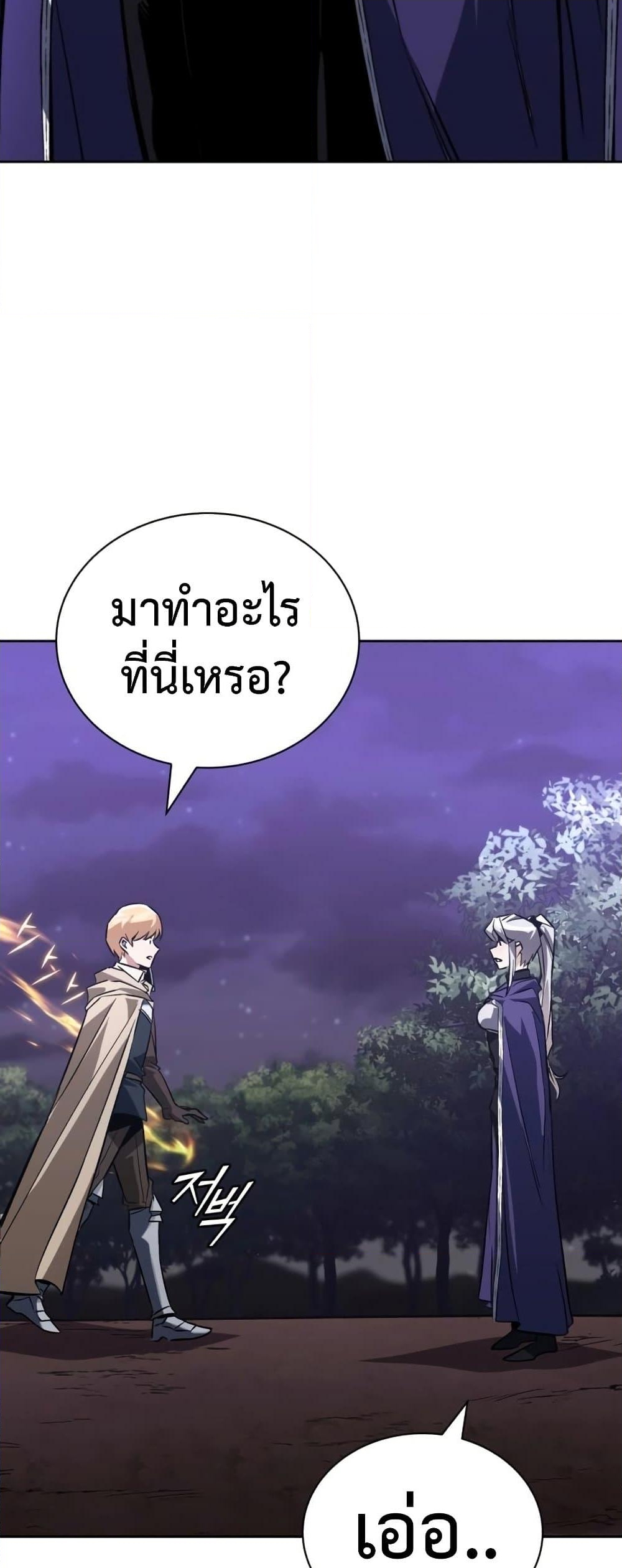 อ่านการ์ตูน The Lazy Prince Becomes A Genius 100 ภาพที่ 38