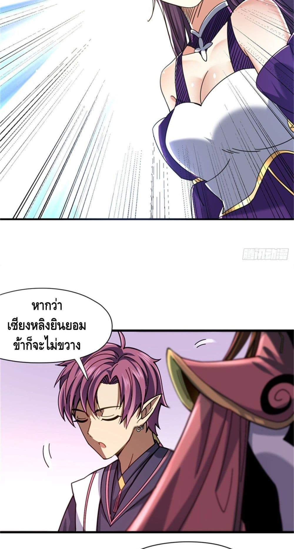 อ่านการ์ตูน The Rise of The Nine Realms 28 ภาพที่ 8