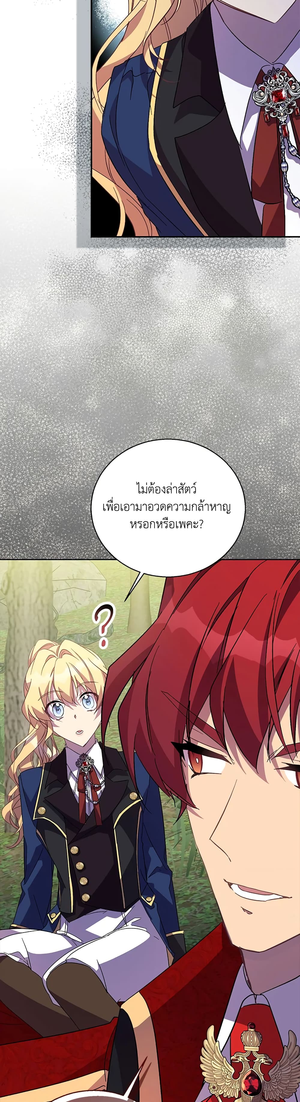 อ่านการ์ตูน I’m a Fake Saintess but the Gods are Obsessed 42 ภาพที่ 43