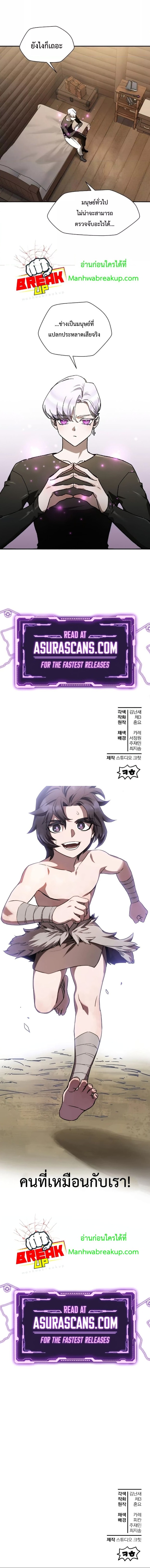 อ่านการ์ตูน Helmut The Forsaken Child 26 ภาพที่ 10