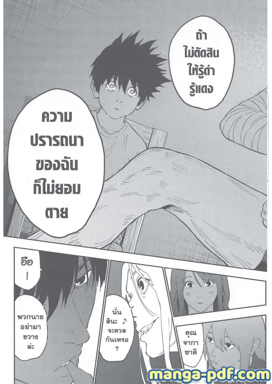 อ่านการ์ตูน Jagaaaaaan 130 ภาพที่ 17