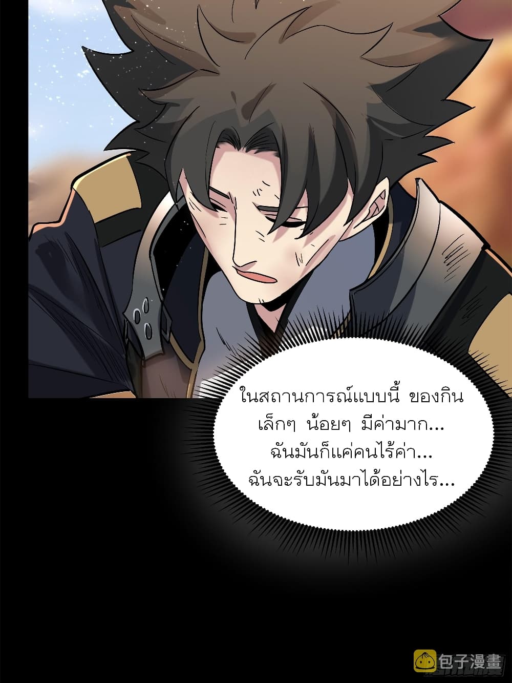 อ่านการ์ตูน Legend of Star General 62 ภาพที่ 35