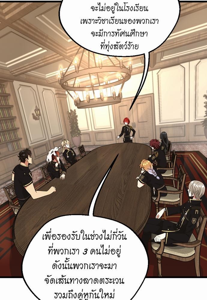 อ่านการ์ตูน The Beginning After The End 113 ภาพที่ 33