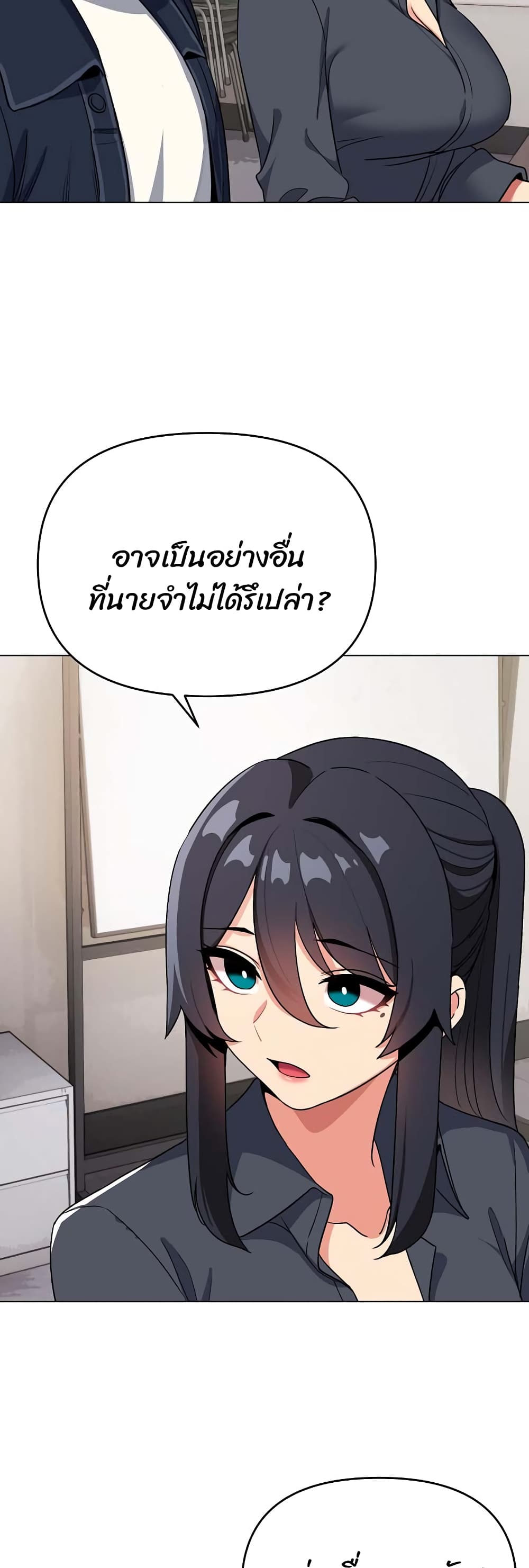 อ่านการ์ตูน College Life Starts With Clubs 90 ภาพที่ 31