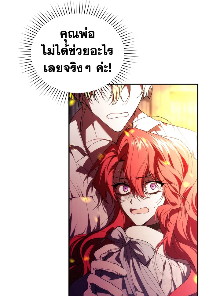 อ่านการ์ตูน Resetting Lady 31 ภาพที่ 61