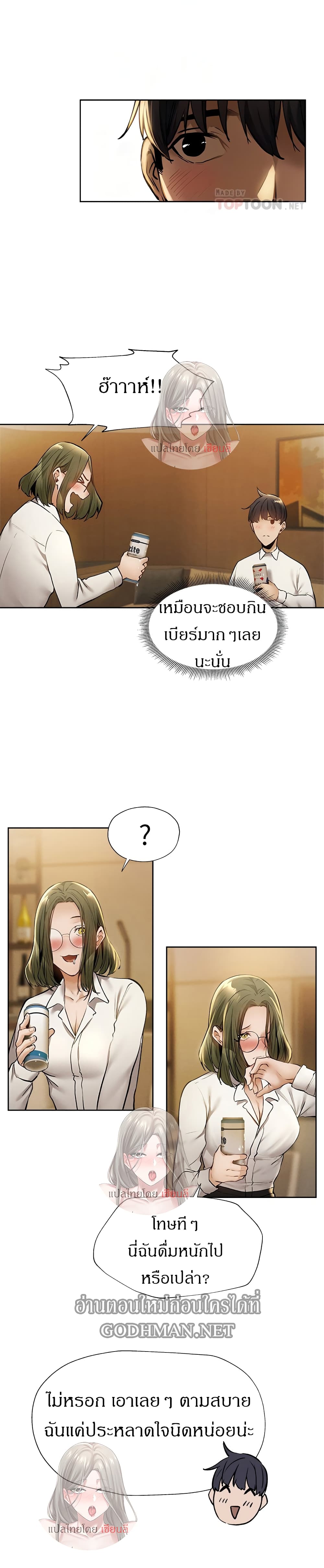 อ่านการ์ตูน Is There an Empty Room? 58 ภาพที่ 9