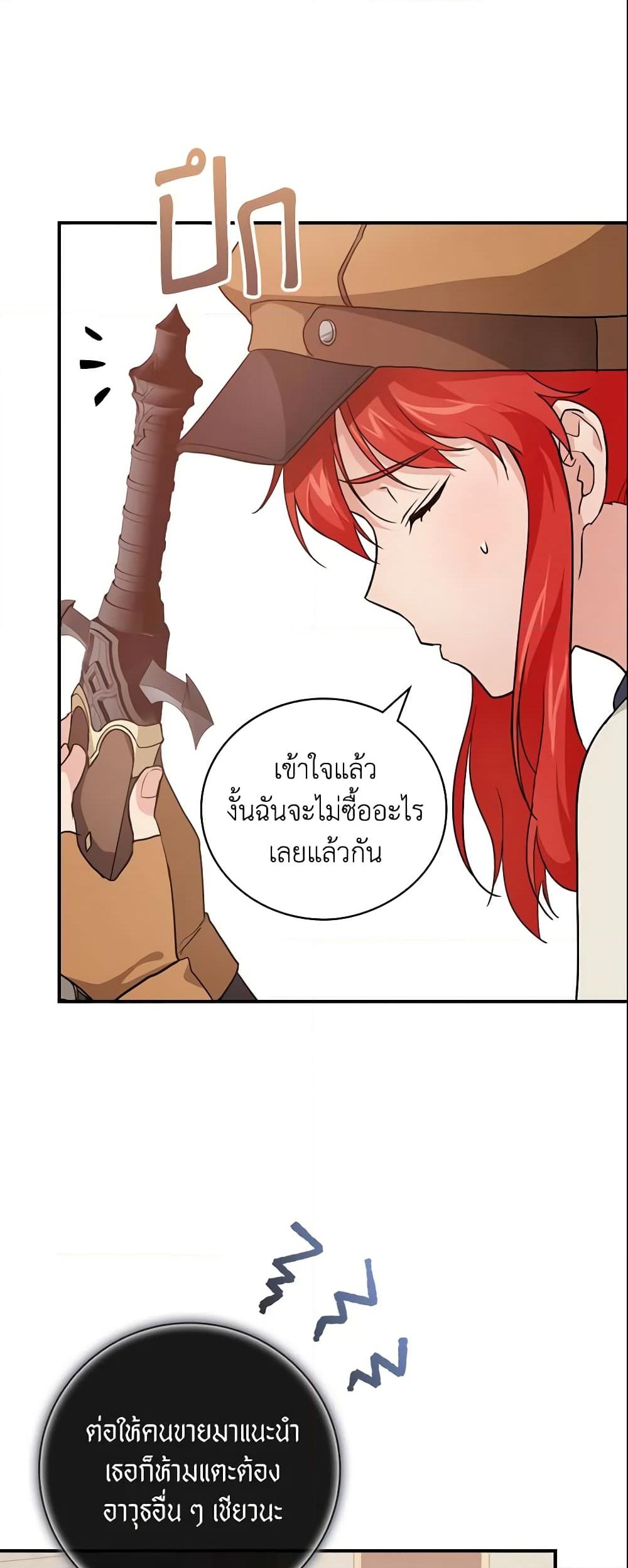 อ่านการ์ตูน Finding My Father’s Son 22 ภาพที่ 12