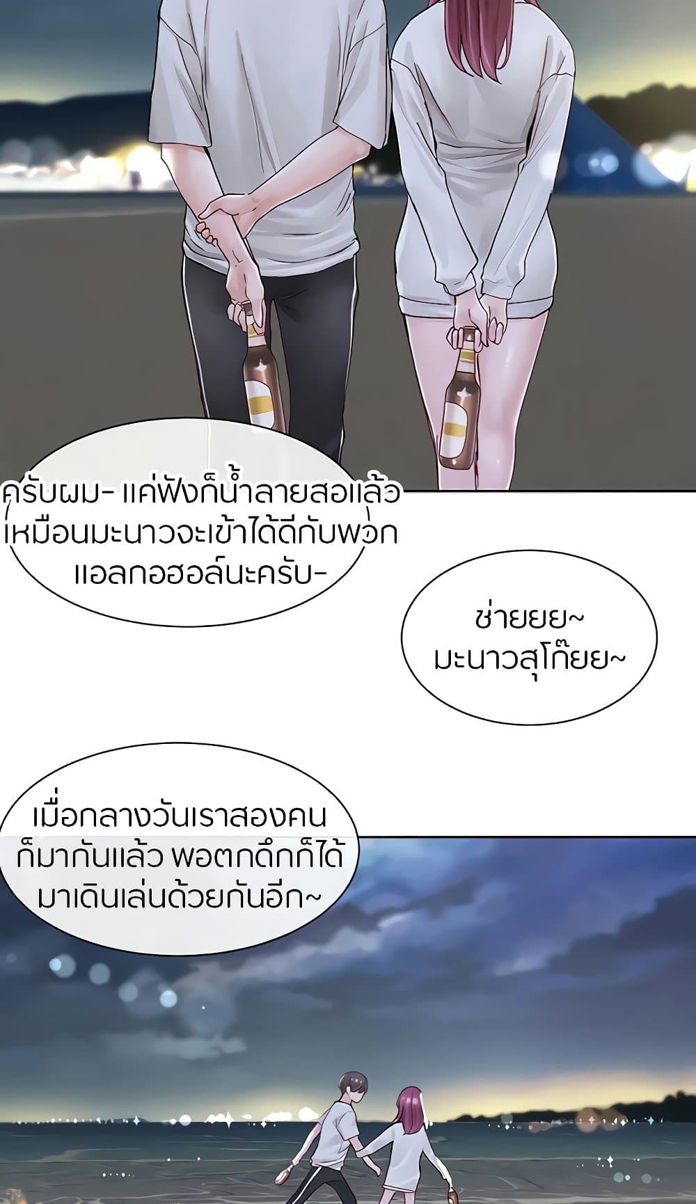 อ่านการ์ตูน Theater Society (Circles) 74 ภาพที่ 44