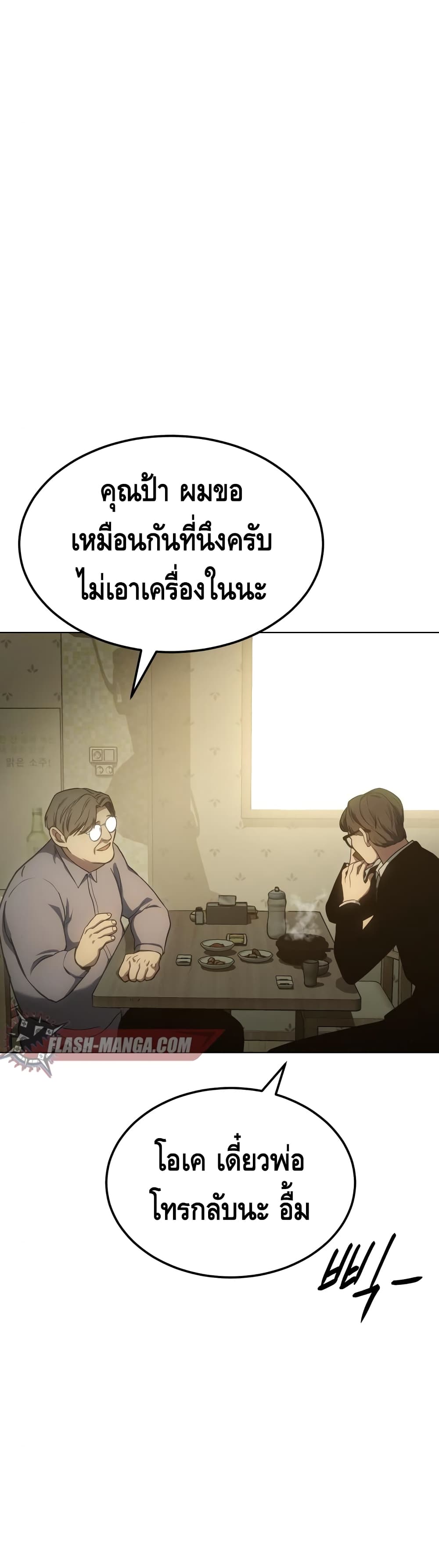 อ่านการ์ตูน BaekXX 10 ภาพที่ 6