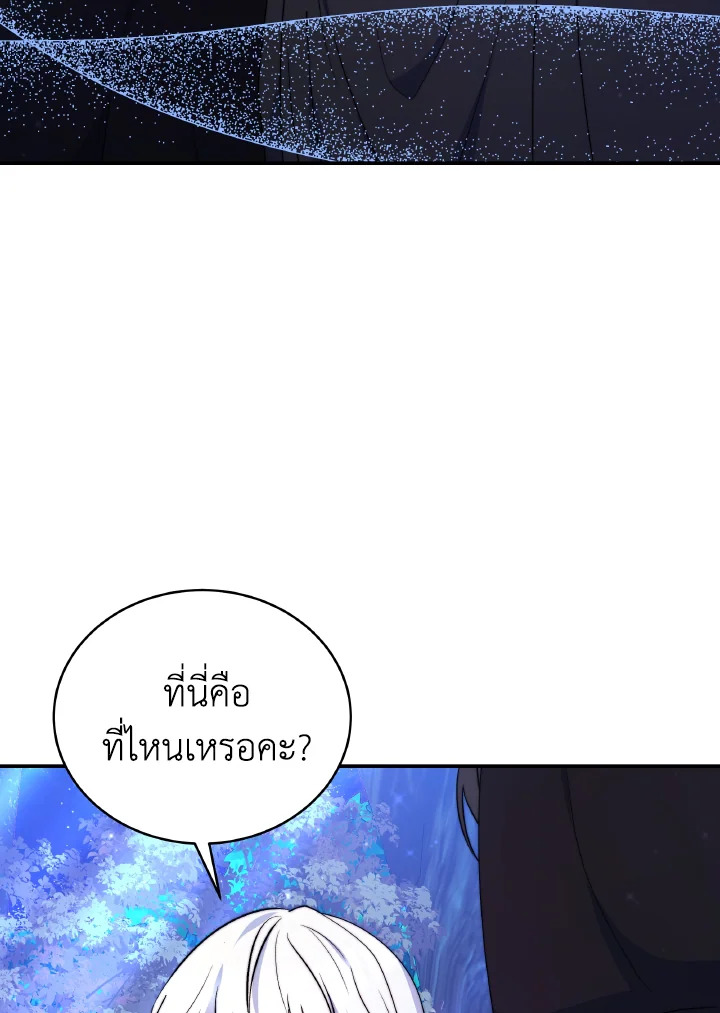 อ่านการ์ตูน Evangeline After the Ending 66 ภาพที่ 64