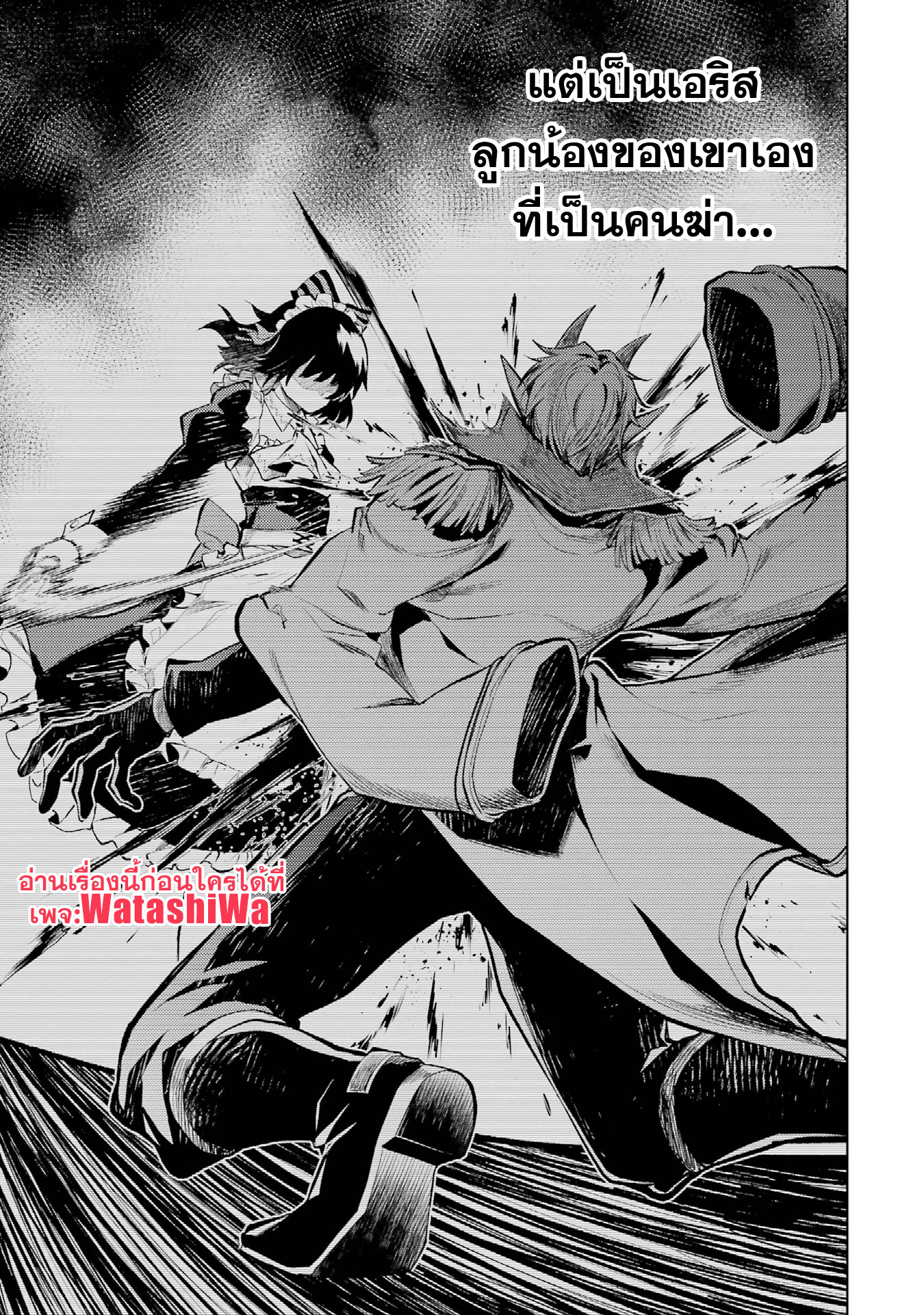 อ่านการ์ตูน Tensei Shitara Joban de Shinu Naka Boss Datta 1 ภาพที่ 54