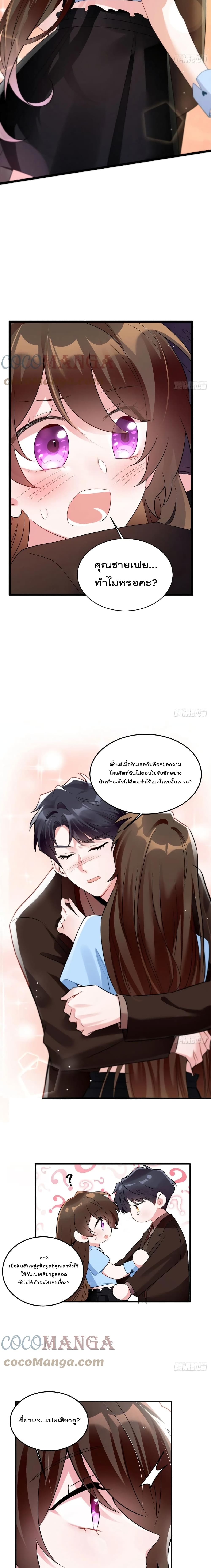 อ่านการ์ตูน Nancheng Waits For The Month To Return 87 ภาพที่ 3